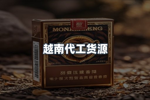 出口香烟